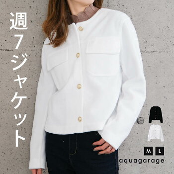 ノーカラージャケット
