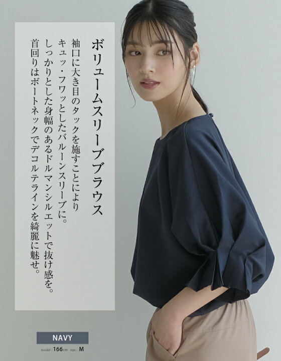楽天市場】ブラウス 五分袖 七分袖 半袖 タックスリーブ ボリューム 