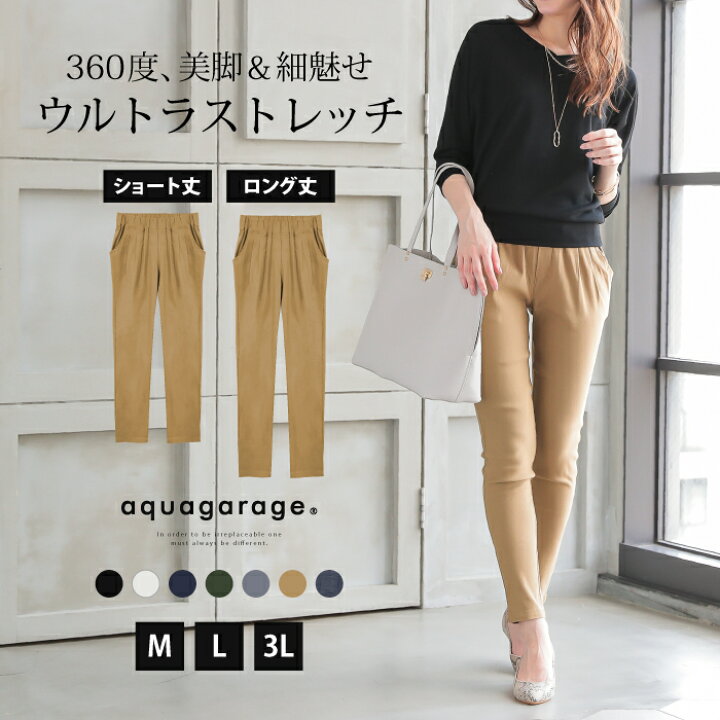ストレッチパンツ レディース 黒 パンツ ストレッチ 仕事 細見え クロップドパンツ 7分丈パンツ デニム オシャレ 美脚パンツ M L LL 3L XXL 大きいサイズ ルームウェア 送料無料 ≪ゆうメール便配送20・代引不可≫ aquagarage(アクアガレージ) クロップドパンツ 黒