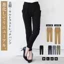 RENEWAL ストレッチ テーパードパンツ レディース m l ll 3l xxl 大きいサイズ ストレッチパンツ 黒 テーパード クロップドパンツ きれい 細見え 七分丈 7分丈 美脚パンツ 仕事 ストレッチテーパードパンツ 美脚パンツレディース 送料無料 ≪ゆうメール便配送20・代引不可≫