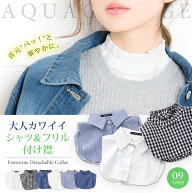 送料無料 立ち襟 付け襟 Yシャツ 無地 レディース レイヤード 重ね着 小物 ブラック オフホワイト ブルー…