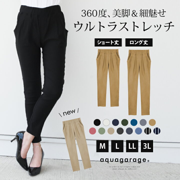 楽天市場 テーパードパンツ レディース 黒 パンツ ストレッチ 仕事 細見え ストレッチパンツ テーパード クロップドパンツ 7分丈パンツ デニム オシャレ 美脚パンツ M L Ll 3l Xxl 大きいサイズ ルームウェア 送料無料 ゆうメール便配送 代引不可 一部予約 4月