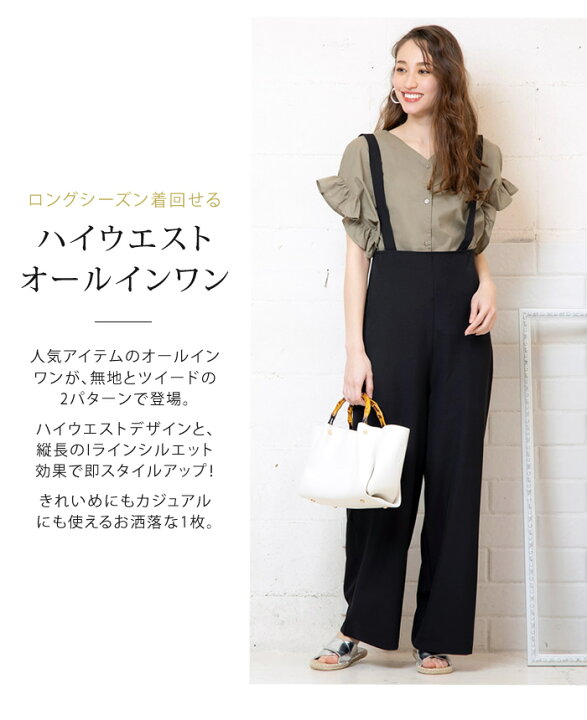楽天市場】クーポンで最大20％OFF□ ハイウエスト オールインワン 