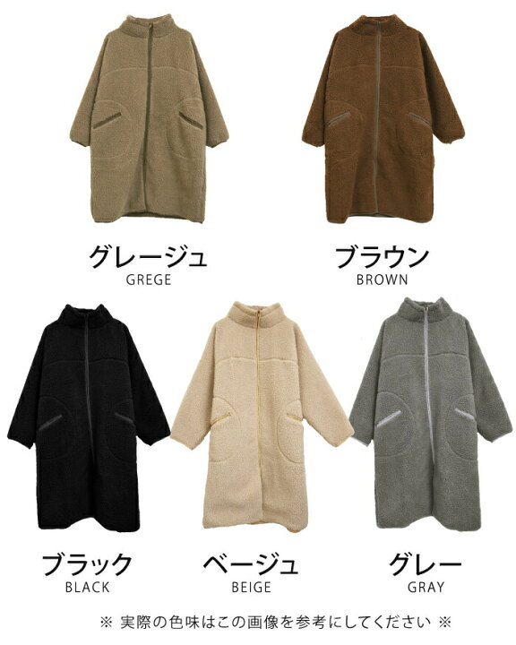 楽天市場】ボアロングコート ボアコート レディース スタンドカラー 
