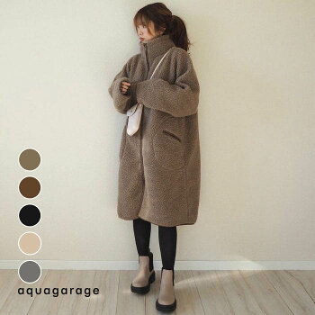 スタンドカラーボアコート