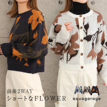 前後2wayフラワー柄ショートカーディガン
