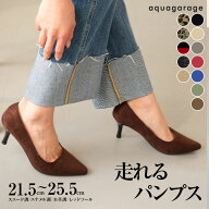 シューズ20％OFFクーポン■ 【累計46万足突破！】 アクアガレージ ポインテッドトゥ パンプス 痛くない …