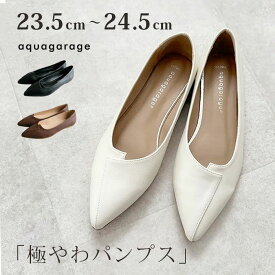 ＼20％OFF／クーポン配布中■ 切替え フラットパンプス レディース フラット パンプス 歩きやすい ぺたんこ ポインテッド ヒールなし オフィス シューズ ポインテッドトゥ 歩きやすい靴 ぺたんこ靴 オフィスカジュアル ペタンコパンプス ぺたんこパンプス