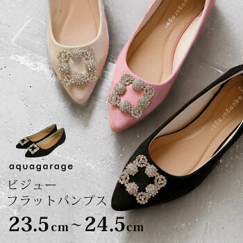 ビジューフラットパンプス
