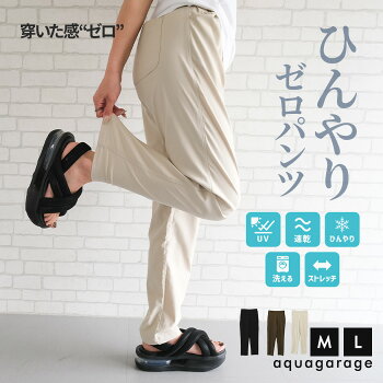 ストレッチテーパードパンツ
