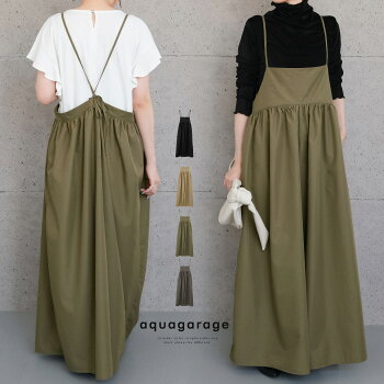 【色追加】ロングサロペット