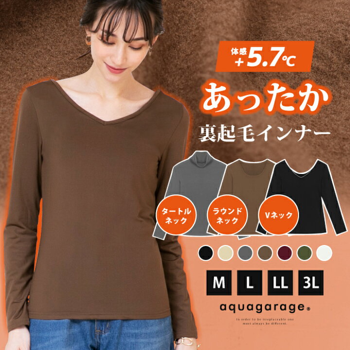 楽天市場 裏起毛 インナー 冬 あったかインナー 長袖 レディース あったか 暖かい カットソー タートルネック あったか肌着 ブラック アイボリー グレー モカ ネイビー ボルドー カーキ オフホワイト M L Ll 3l 大きいサイズ ゆうメール便配送 代引不可 ルーム