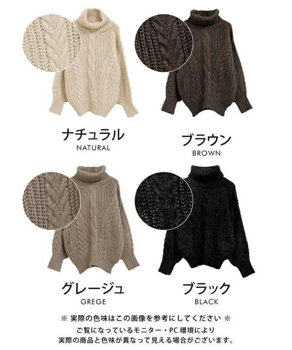 楽天市場 ケーブル編み ニット オフタートル ケーブルニット レディース ケーブルニットセーター ざっくりニット タートル セーター タートルネック 体型カバー 冬 ざっくり オーバーサイズ 大きいサイズ ケーブル編みセーター おしゃれ 長袖 Sns掲載 厚手 Aquagarage