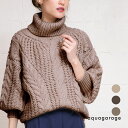 ケーブル編み ニット オフタートル ケーブルニット レディース ざっくりニット タートル セーター タートルネック 冬 おしゃれ 長袖 厚手 タートルネックニット あったかニット 厚手ニット ゆったりニット タートルニット ざっくり 体型カバー オーバーサイズ 大きいサイズ