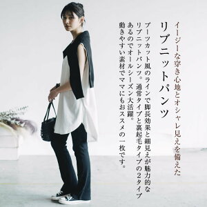 楽天市場 リブパンツ フレアパンツ ブーツカット リブレギンス 裏起毛 パンツ ブラック ベージュ ブラウン M L 大きいサイズ 送料無料 ゆうメール便配送30 代引不可 ルームウェア Aquagarage アクアガレージ