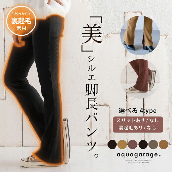 リブパンツ フレアパンツ