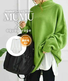 MUMUコラボ 裾付き裏起毛インナー