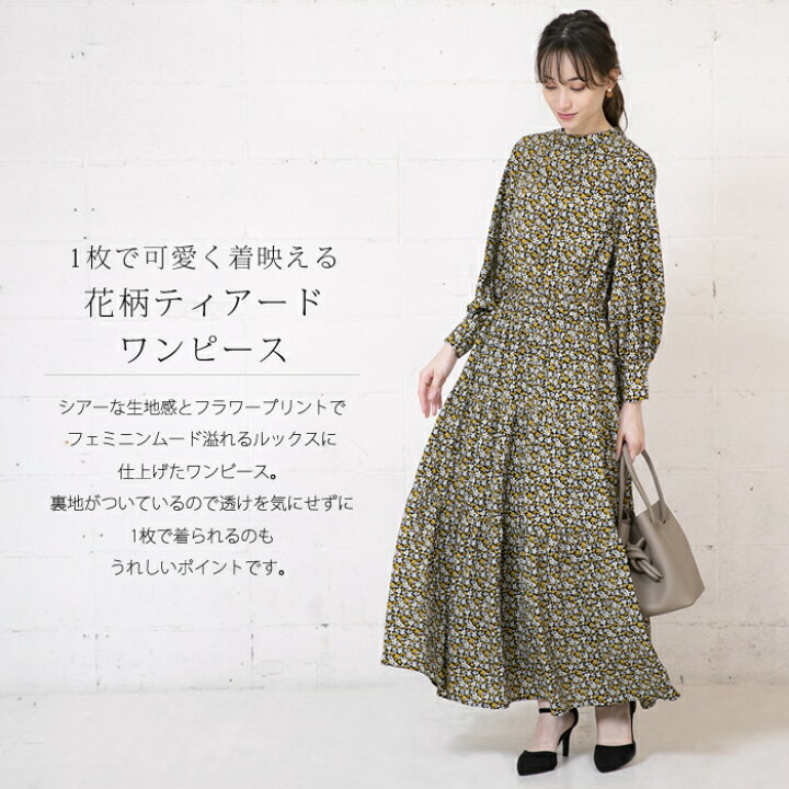 楽天市場】ワンピース花柄 ティアード レディース 春 秋 長袖 マキシ丈 