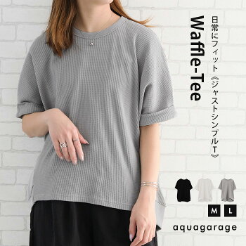 袖ロールアップワッフルカットソー