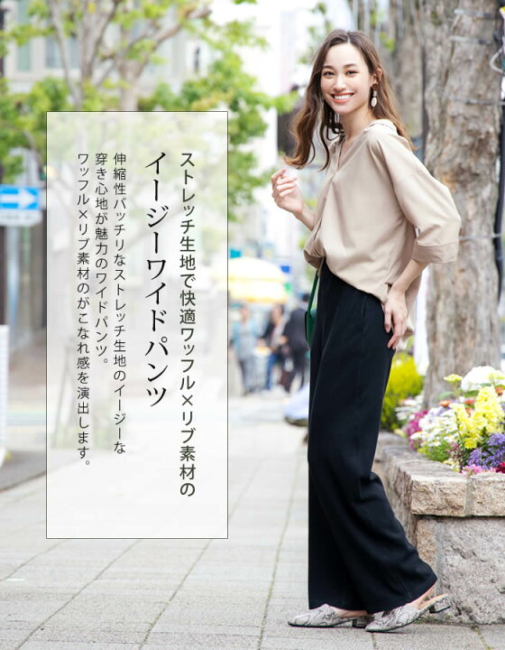 楽天市場 リブパンツ ワッフル リブ素材のイージーワイドパンツ レディース ロング丈 ナチュラル チャコール ブラック M L 春 夏 ルームウェア Aquagarage アクアガレージ