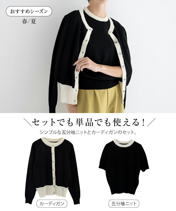 楽天市場】5月23日(金)20:00〜大特価セール□ ニットアンサンブル  