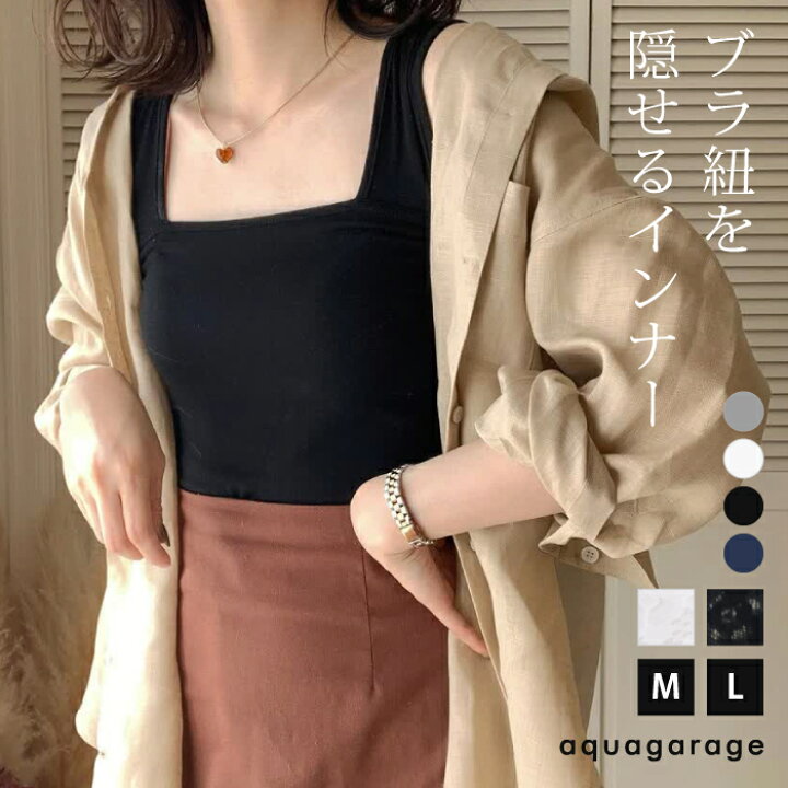 楽天市場 送料無料 ブラ紐隠しインナー キャミソール キャミタンク ブラ紐隠し タンクトップ ブラ紐 見えない レディース M L ロング丈 ペチコート キャミワンピース 夏 シンプル インナー スリーブレス ガーリー 接触冷感 ベーシック ゆうメール便配送10 代引不可