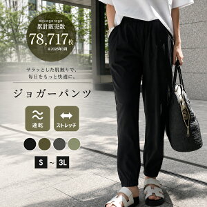 ストレッチ ジョガーパンツ レディース 撥水 パンツ きれいめ ラッシュガードパンツ 水陸両用 接触冷感 パンツ 涼しい
