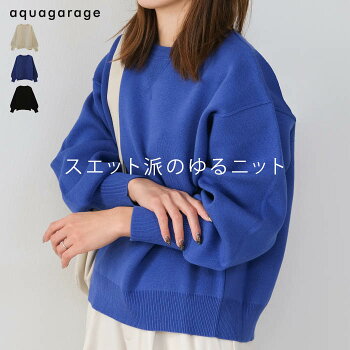 ガゼット入りスエットライクニットトップス