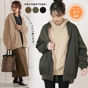 リバーシブルボアブルゾン 裏ボア ボアブルゾン リバーシブル 2way ボア ジャケット ブルゾン ビッグシルエット オーバーサイズ 裏ボアアウター レディース メンズ ma-1 フードなし 大きいサイズ 冬 ゆったり リバーシブルアウター MA1ブルゾン 送料無料 楽天ROOM