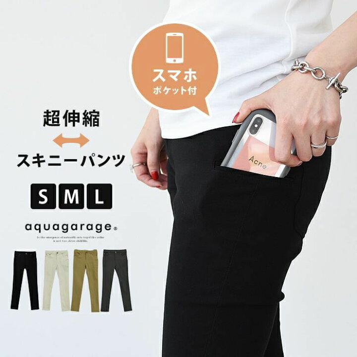 楽天市場 スキニーパンツ レディース ストレッチ 黒スキニー S M L ストレッチスキニー パンツ レディーススキニー ストレッチパンツ スマホ専用ポケット 黒 スキニー レディースパンツ 仕事 動きやすい 送料無料 ゆうメール便配送30 代引不可 ルームウェア