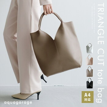 【色追加】トライアングルカットバッグ