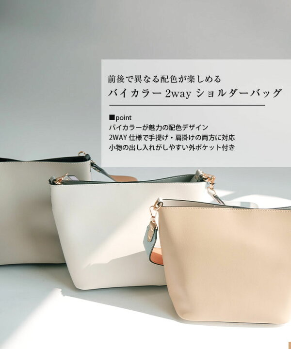 楽天市場】バイカラー2wayショルダーバッグ レディース : aquagarage 