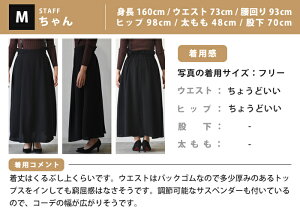 楽天市場 スカート フレアスカート レディース 春 秋 冬 ウエストバックゴム サスペンダー付き ルームウェア Aquagarage アクアガレージ 楽天市場 スカート フレアスカート レディース 春 秋 冬 ウエストバックゴム サスペンダー付き ルームウェア Aquagarage アクアガレージ