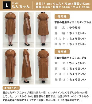 楽天市場 最大 Offクーポン配布中 送料無料 カシュクール ウエストシャーリング ワンピース レディース ブラック キャメル カーキ M L 大きいサイズ 春 夏 ゆうメール便配送30 代引不可 ルームウェア Aquagarage アクアガレージ