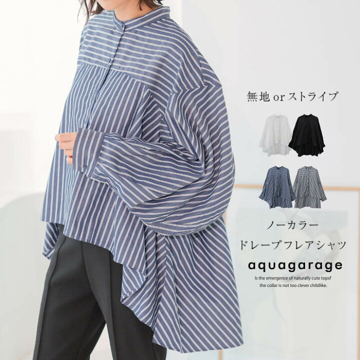楽天市場】【6/4 24H限定10%OFF☆】 ドレープフレアシャツブラウス 春 