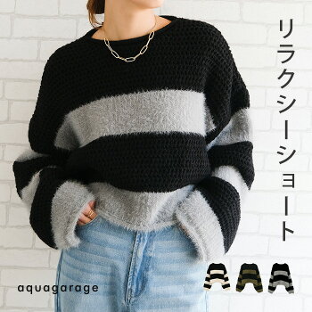 ショート丈ボーダーニット