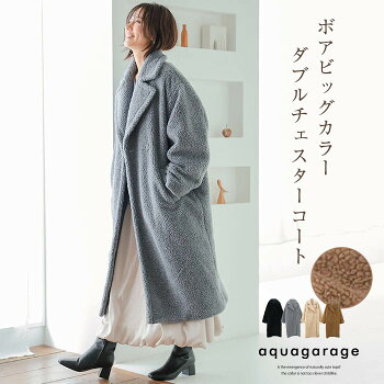 テディーベアロングコート