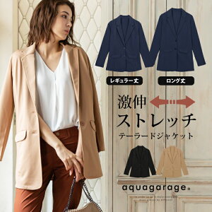 カジュアルジャケット 40代女性が通勤にも使える長め丈のレディースロングジャケットのおすすめランキング キテミヨ Kitemiyo カジュアルジャケット 40代女性が通勤にも使える長め丈のレディースロングジャケットのおすすめランキング キテミヨ Kitemiyo