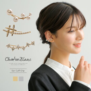 イヤーカフクリップ