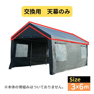 yヌr[ŃN[|TzALL GUARD K[Weg 3×6m p V Jo[ J[|[g pCvԌ egK[W Lms[ eg ^[v ^   q [ u