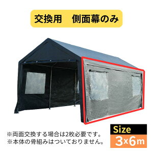 yヌr[ŃN[|TzALL GUARD K[Weg 3×6m p ʖ Jo[ J[|[g pCvԌ egK[W Lms[ eg ^[v ^   q [ u
