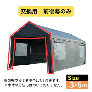 yヌr[ŃN[|TzALL GUARD K[Weg 3×6m p O 㖋 Jo[ J[|[g pCvԌ egK[W Lms[ eg ^[v ^   q [ u