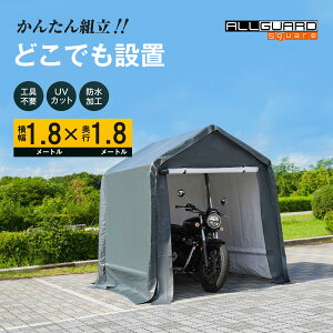 yヌr[ŃN[|TzALL GUARD square K[Weg 1.8x1.8m Jo[ TCNnEX oCN ] ֎ ֏ ^C   q [ u