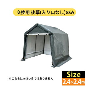 yヌr[ŃN[|TzALL GUARD square K[Weg 2.4×2.4m p 㖋 Jo[ J[|[g pCvԌ egK[W Lms[ eg ^[v ^   q [ u