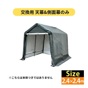 yヌr[ŃN[|TzALL GUARD square K[Weg 2.4×2.4m p V ʖ Jo[ J[|[g pCvԌ egK[W Lms[ eg ^[v ^   q [ 