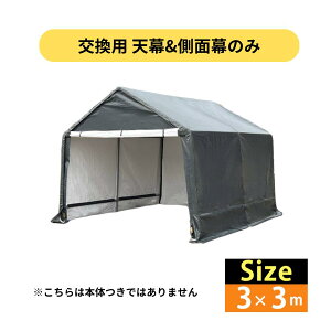 yヌr[ŃN[|TzALL GUARD square K[Weg 3×3m p V ʖ Jo[ J[|[g pCvԌ egK[W Lms[ eg ^[v ^   q [ u