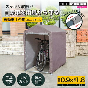 ALL GUARD mini TCNnEX 0.9×1.8m 1p 2p K[Weg u O ] oCN [ q u  Op ^ ꎞۊ K[W ȈՃK[W ֏ ]Ԓu oCNu 