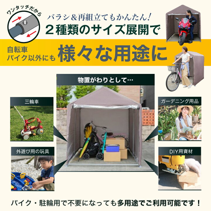 楽天市場】サイクルハウス 自転車置き場 1台 サイクルポート ガレージ 