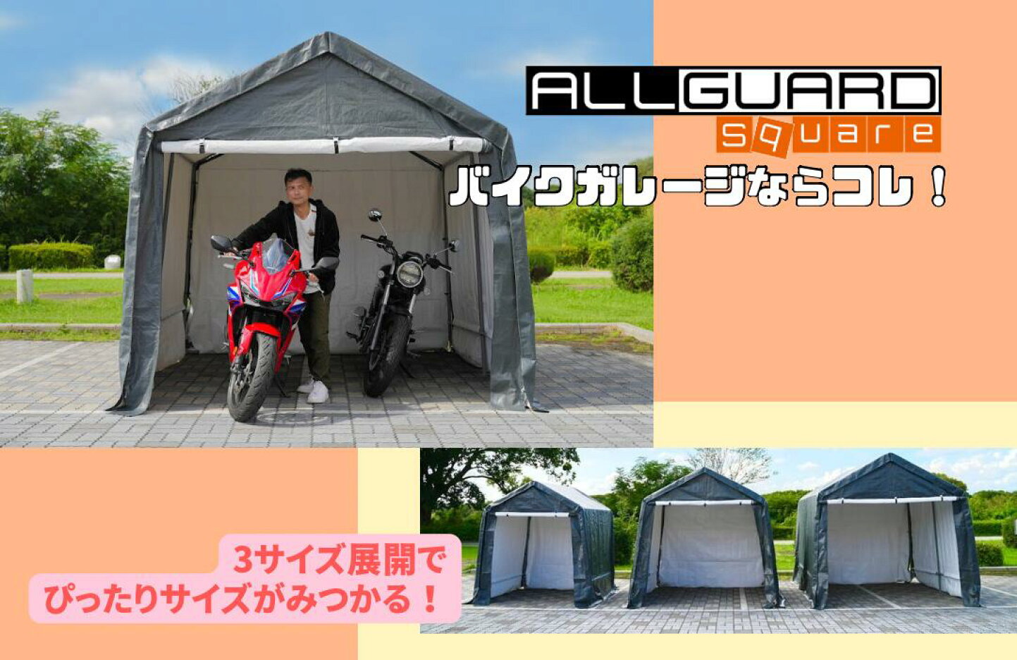 楽天市場 | がれーじてんと倉庫 - 車・自転車・バイク・倉庫の屋外用