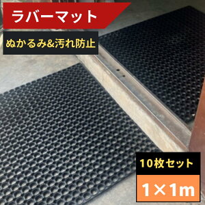 駐車場 ゴム シートの人気商品・通販・価格比較 - 価格.com 